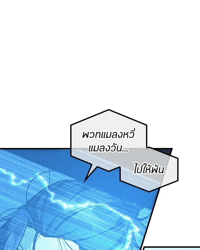 Omniscient Reader อ่านชะตาวันสิ้นโลก ตอนที่ 44 นักต้มตุ๋น (1) รูปที่ 35