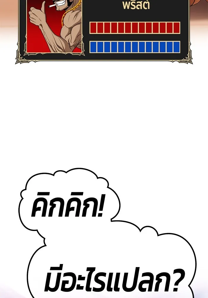 +99 ท่อนไม้พร้อมบวก ตอนที่ 61 รูปที่ 26