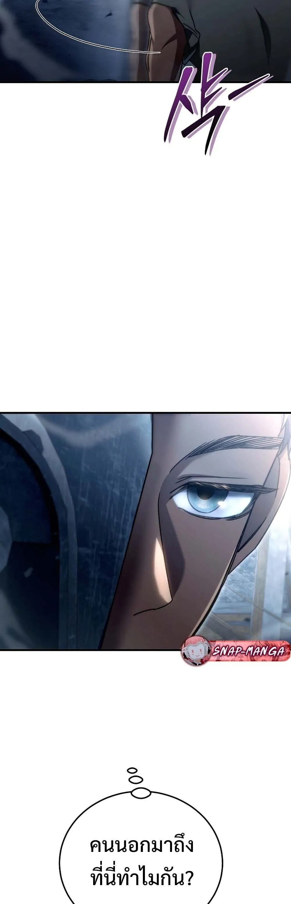 The Genius Blacksmith_s Game เกมเปล_ยนโลกของช_างต_เหล_กในตำนาน ตอนที่ ตอนที่ 24 รูปที่ 46