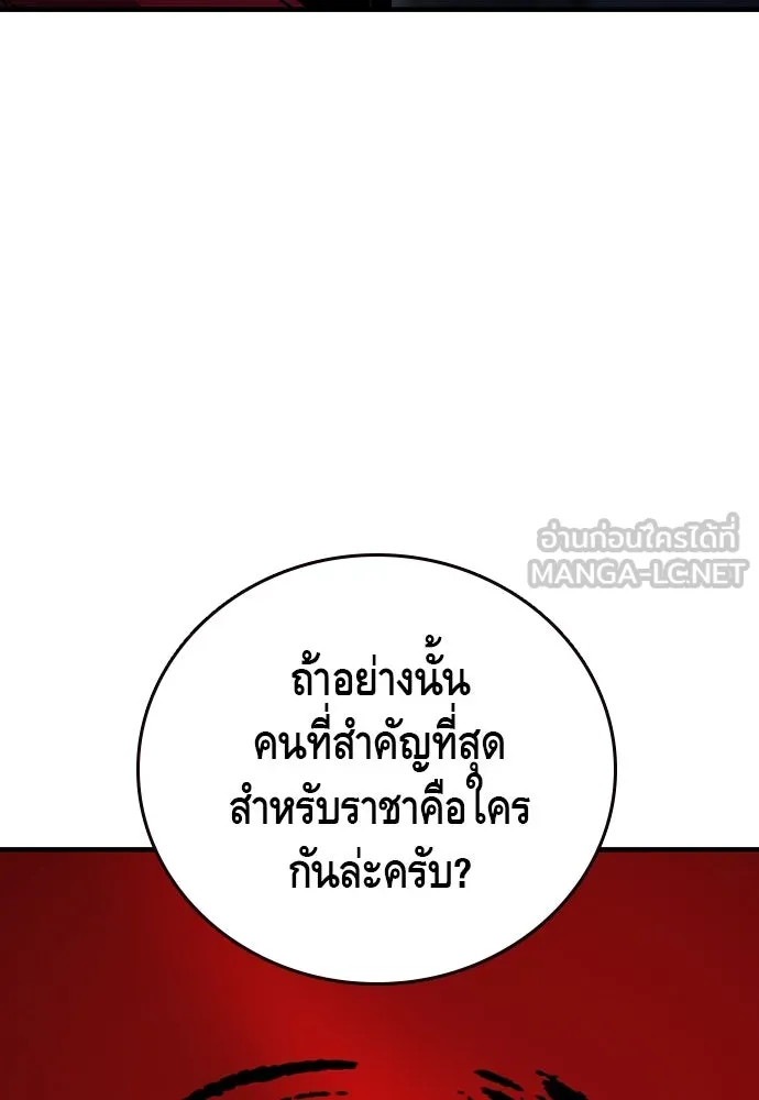 King Game ตอนที่ 73 ฮวังมูเจ (7) รูปที่ 147