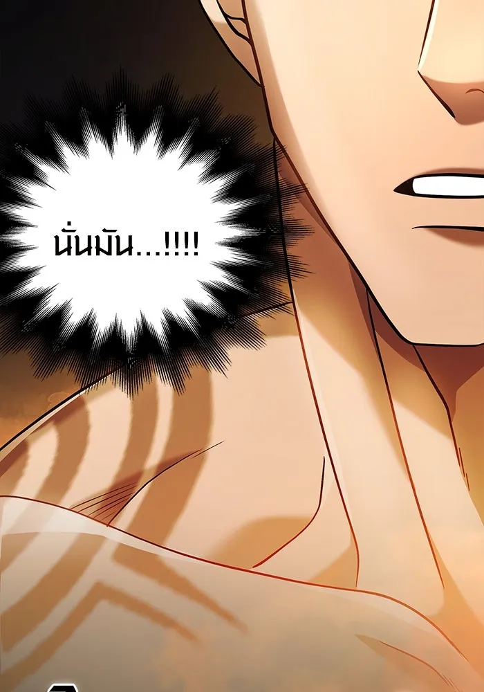 เอาชีวิตรอดในเกมฉบับคนเถื่อน ตอนที่ 35 รูปที่ 82