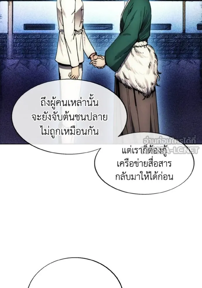 ศึกชิงบัลลังก์เทพเจ้ ตอนที่ 169 รูปที่ 11