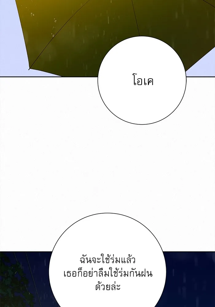 ปฏิบัติการรักวุ่นหัวใจ ตอนที่ 76 รูปที่ 65