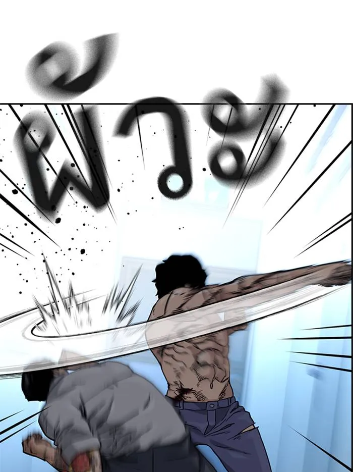 To not die ตอนที่ 48 รูปที่ 11