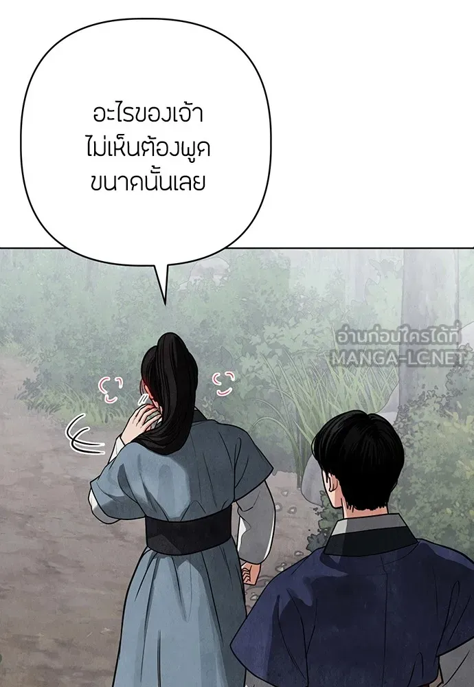 ความลับของสาวร่างทรง ตอนที่ 9 รูปที่ 126