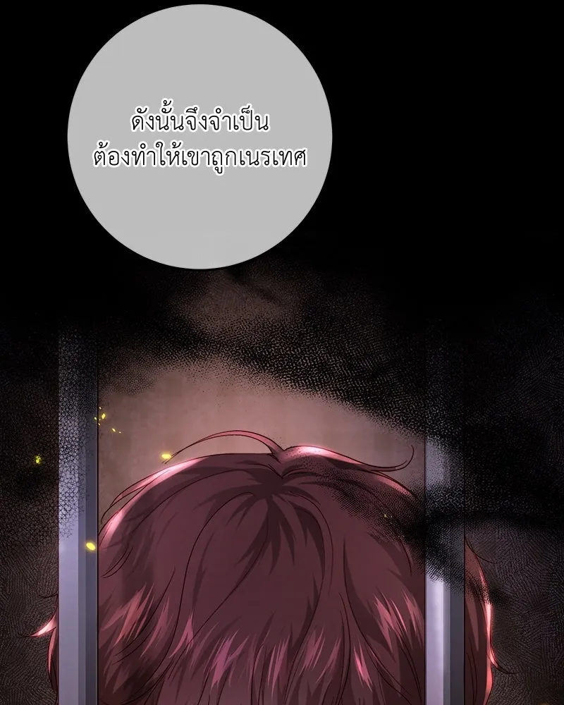 เจ้าหญิงคลั่งแห่งวังหลวง ตอนที่ 68 รูปที่ 94