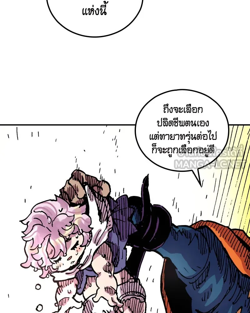 เคลวาเทส อสูรจอมราชัน ตอนที่ 51 การเผชิญหน้าระหว่างราชัน (2) รูปที่ 12