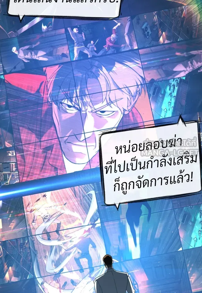 นักฆ่าย้อนวัย ตอนที่ 58 รูปที่ 93