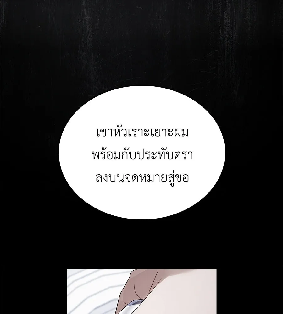 เล่ห์รักชนชั้นสูง ตอนที่ 60 รูปที่ 50