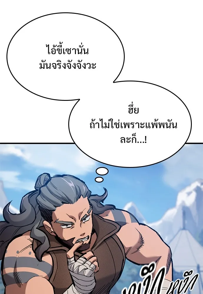 อัศวินวันเดียว ตอนที่ 66 รูปที่ 91