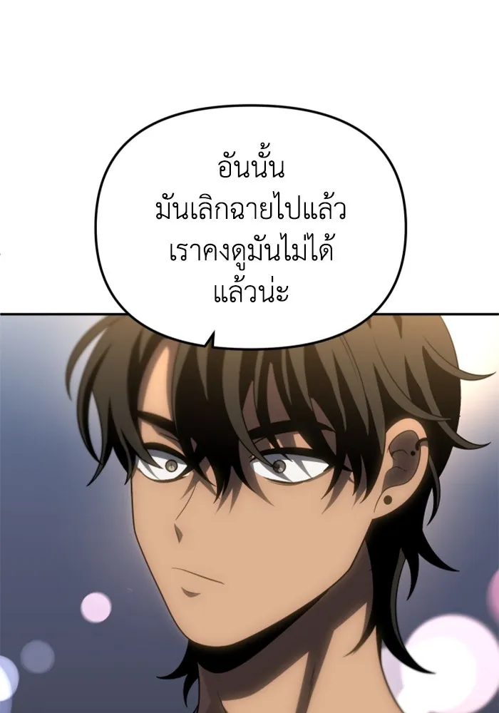 อดีตบอสหอคอย ตอนที่ 87 รูปที่ 130