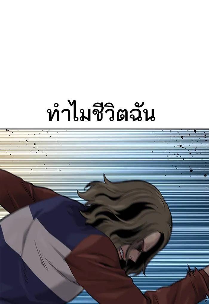 To not die ตอนที่ 68 รูปที่ 38