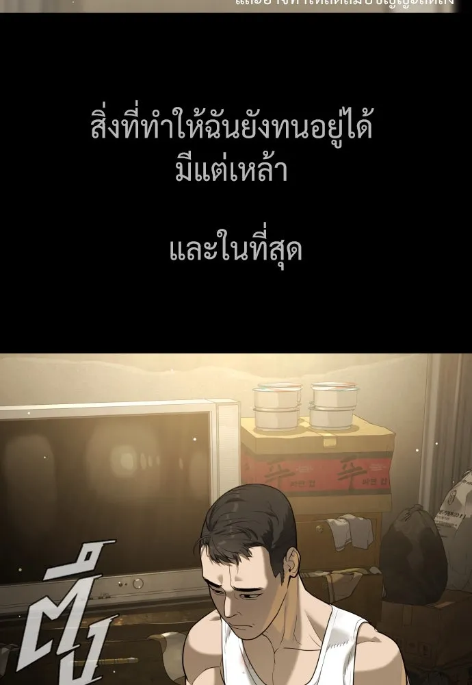 นักฆ่าย้อนวัย ตอนที่ 98 รูปที่ 94