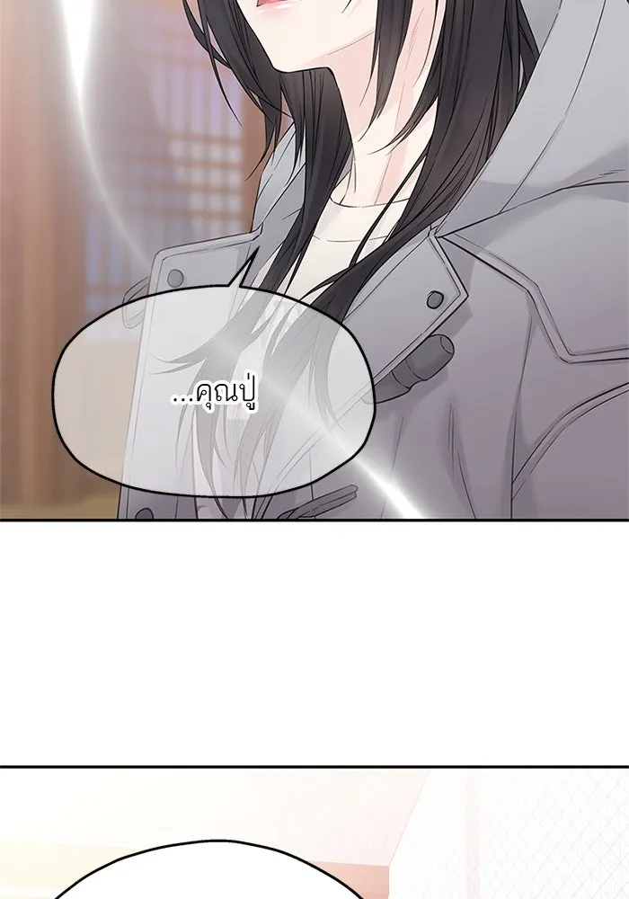 สลับรัก สลับชะตา ตอนที่ 39 รูปที่ 49