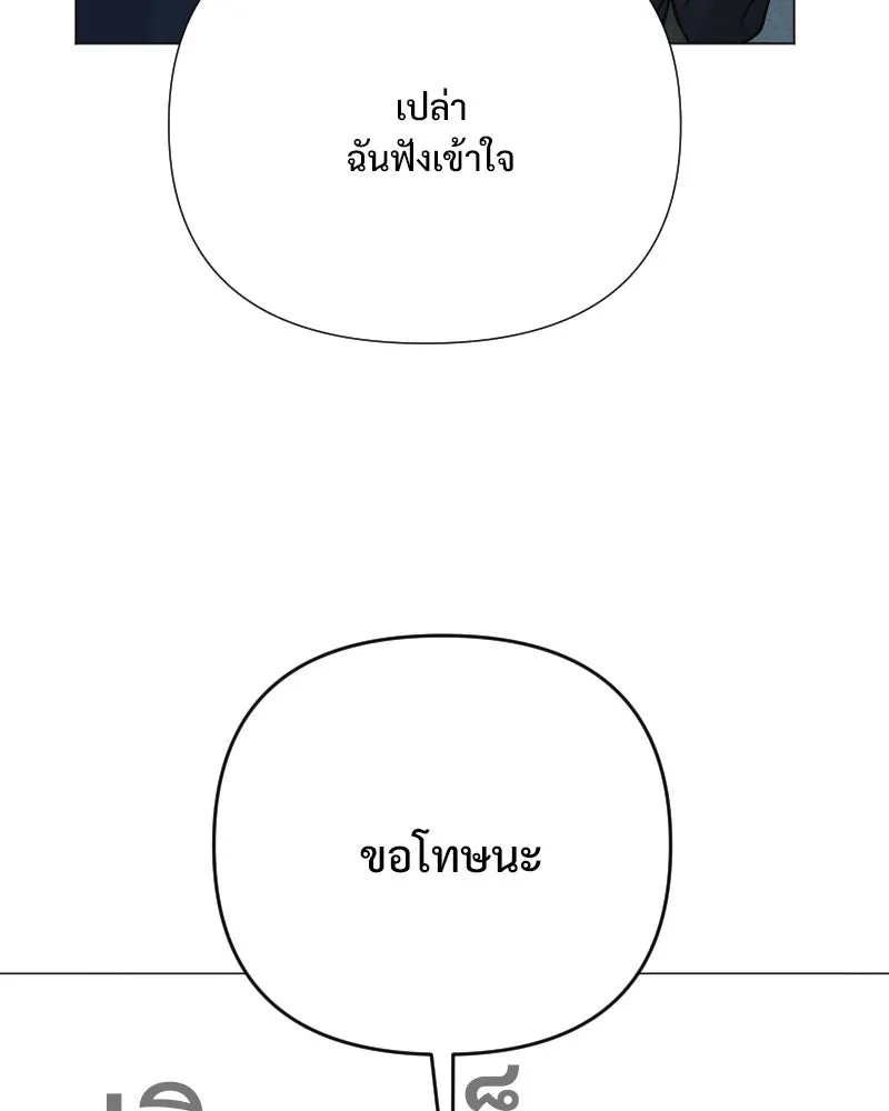 รักนี้ไม่ต้องมีเซนส์ ตอนที่ 72 รูปที่ 4