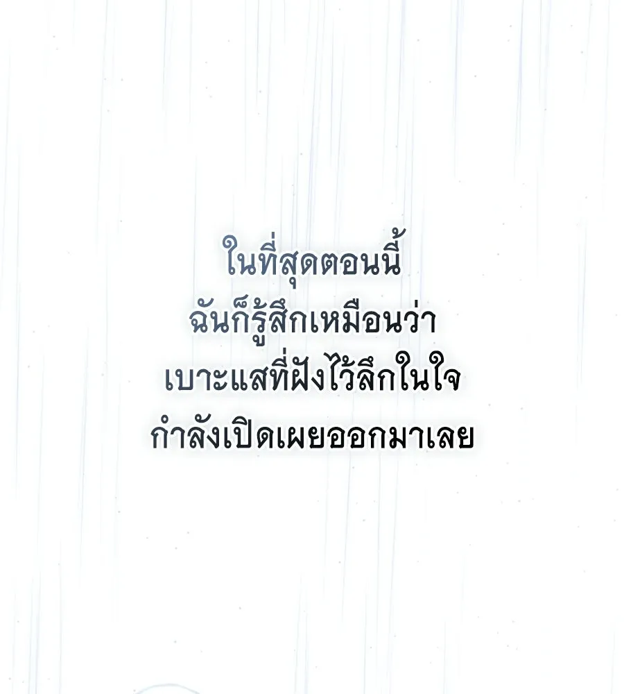 เล่ห์รักชนชั้นสูง ตอนที่ 85 รูปที่ 35