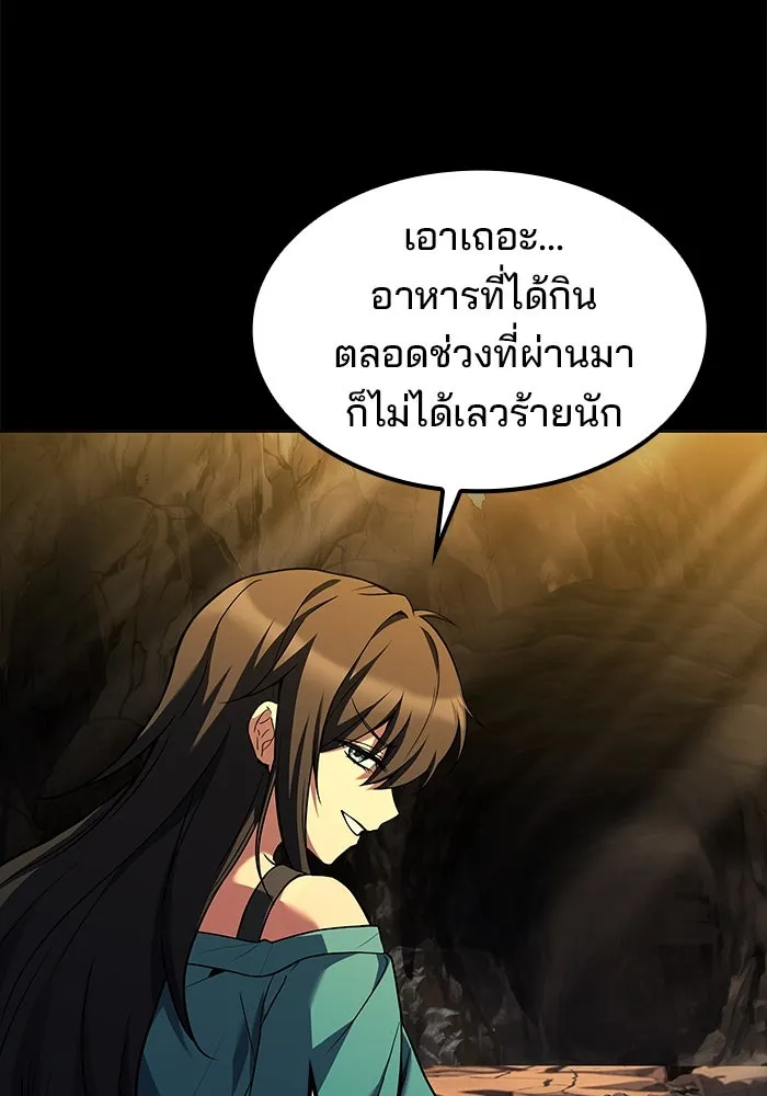 ครัวจอมเวท ตอนที่ 70 รูปที่ 50