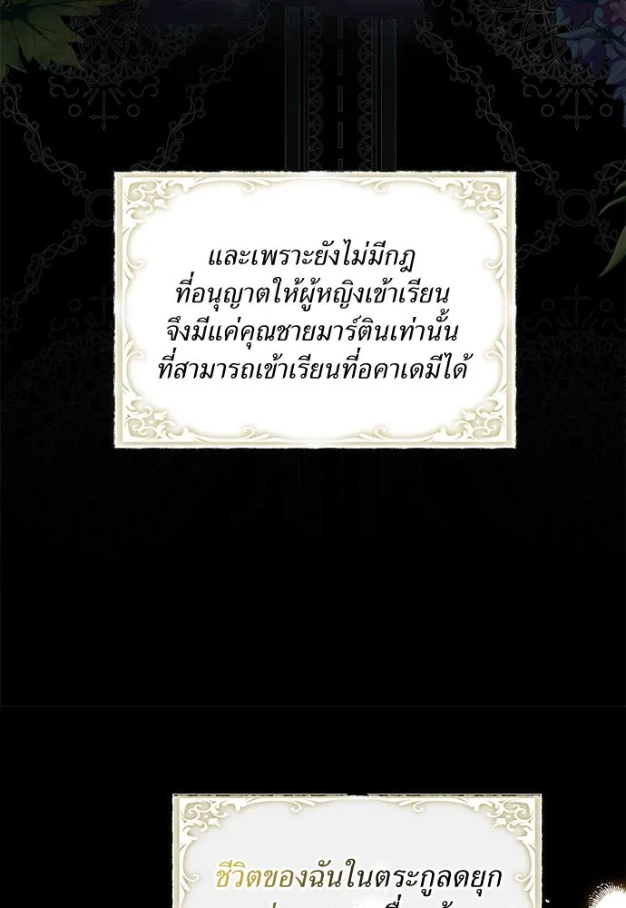 สาวใช้อย่างฉัน ขอเลือกหันหลังให้นาย ตอนที่ 7 รูปที่ 55