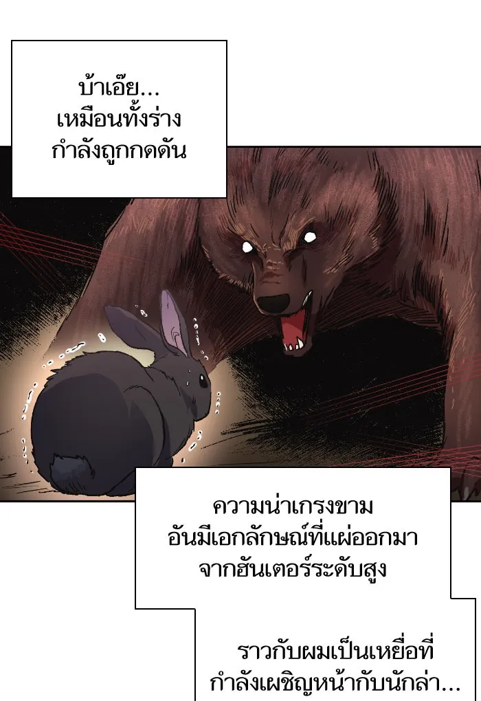 My S-Class Hunters ตอนที่ 7 น้องของผมประหลาด (2) รูปที่ 28