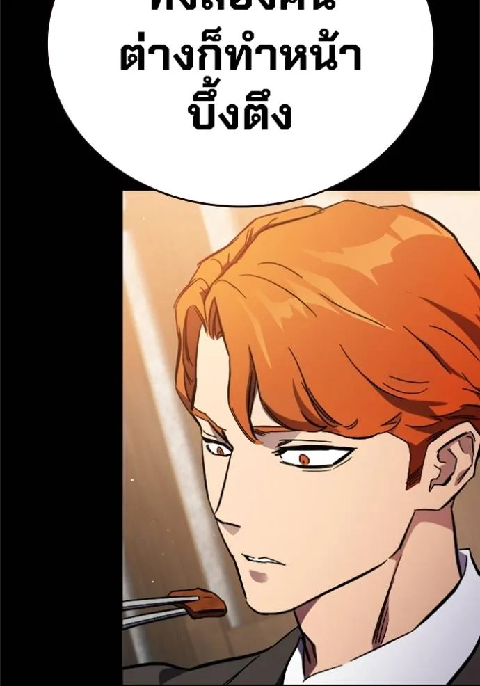 มหาสงครามคนแกร่ง ตอนที่ 11 รูปที่ 86