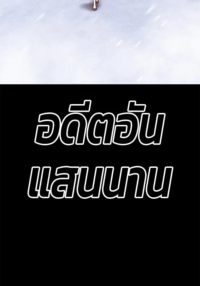 +99 ท่อนไม้พร้อมบวก ตอนที่ 5 อีซึลเลโล รูปที่ 50