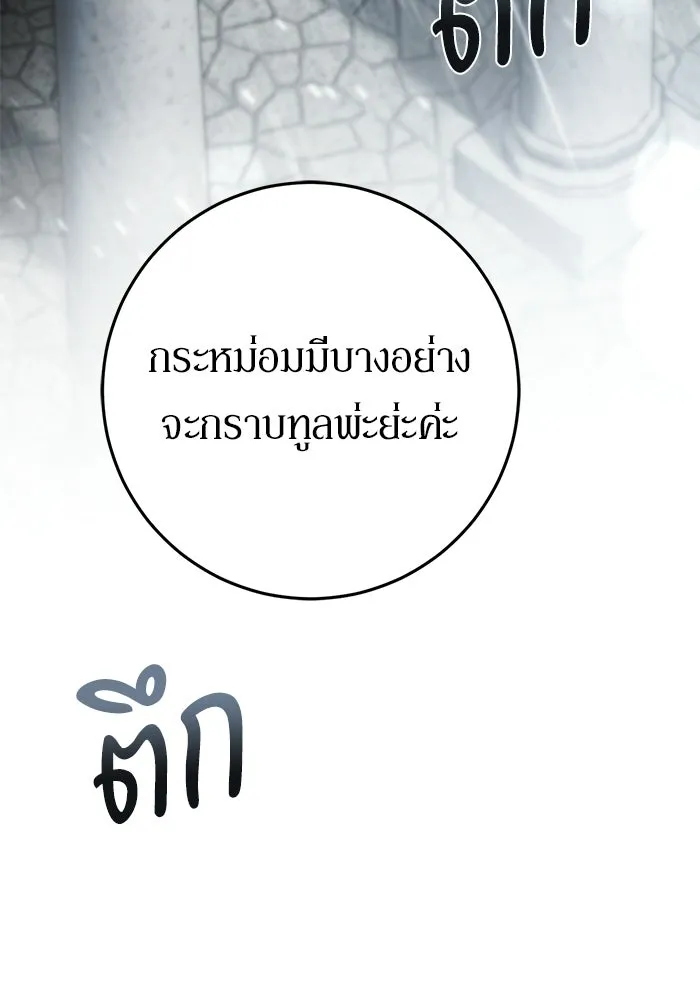 เบื้องหลังรอยยิ้มของเจ้าหญิง ตอนที่ 89 รูปที่ 4