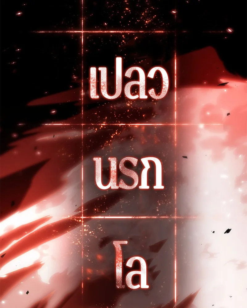 Omniscient Reader อ่านชะตาวันสิ้นโลก ตอนที่ 21 สิ่งที่ไม่สามารถเปลี่ยนแปลงได้ รูปที่ 55