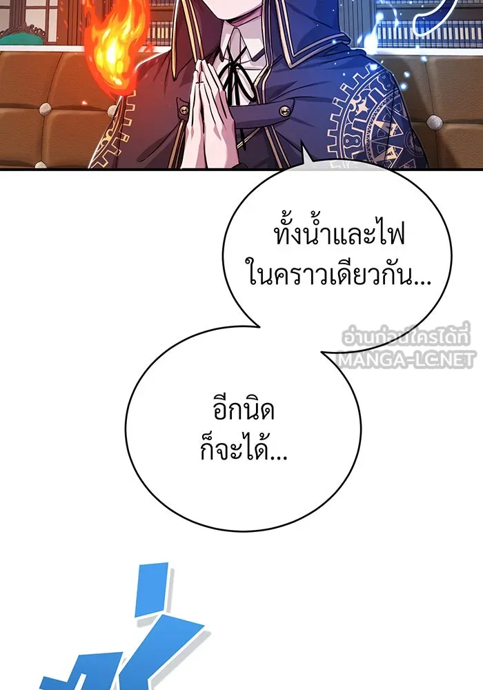 จอมเวทเกิดใหม่ในรอบ 66666 ปี ตอนที่ 90 รูปที่ 108