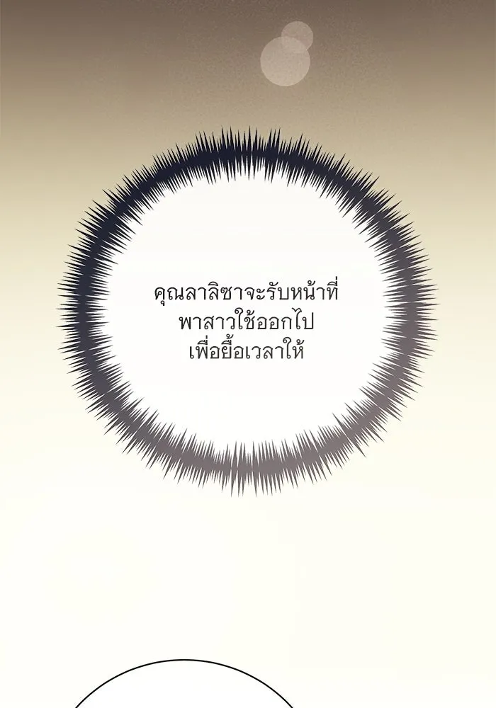 แด่ชู้รักของสามี ตอนที่ 64 รูปที่ 49