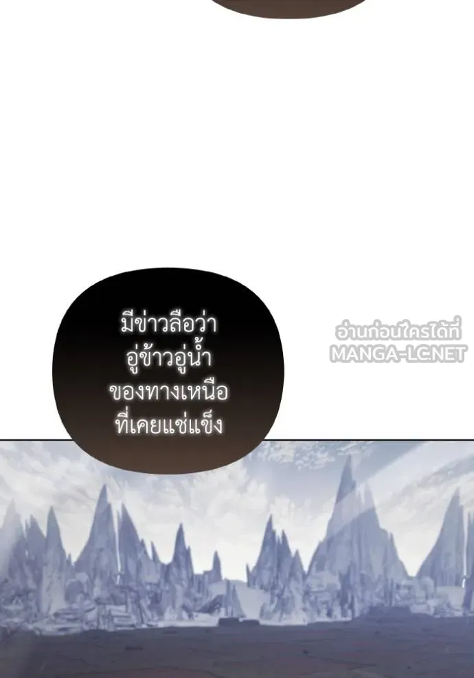 ราชินีจอมมาร ตอนที่ 31 รูปที่ 79