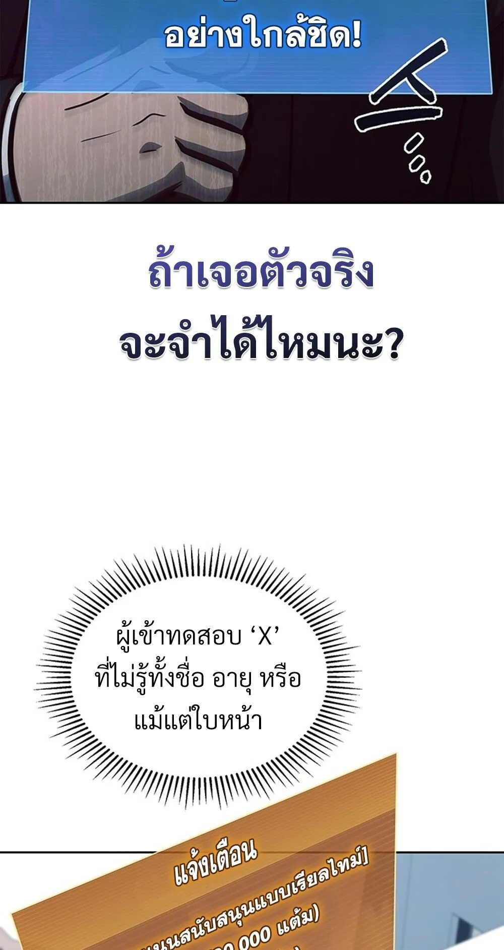 How to Survive Restructuring ว_ธ_เอาต_วรอดจากการปร_บโครงสร_าง ตอนที่ ตอนที่ 48 รูปที่ 78
