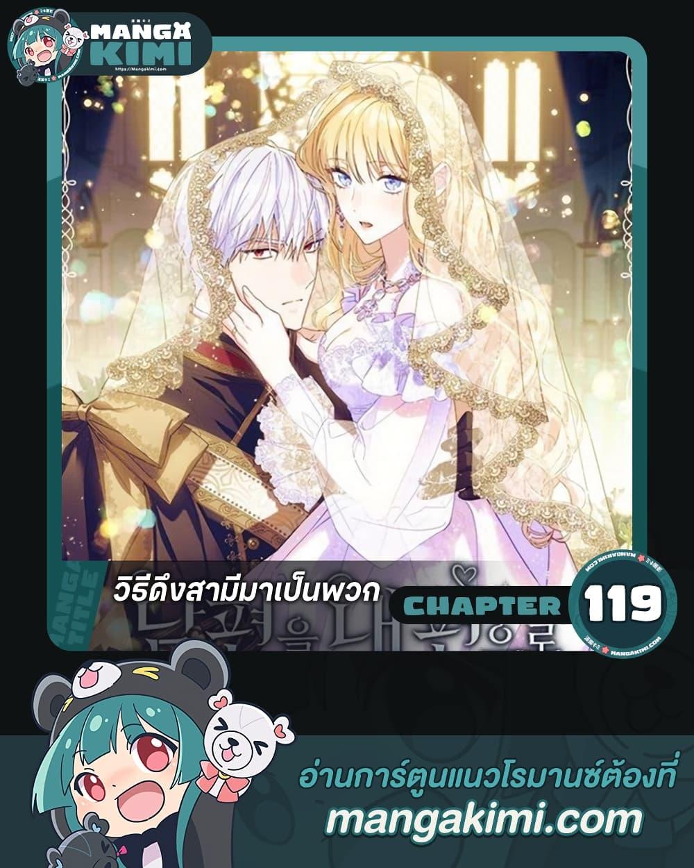 Manga-lc-com อ่านมังงะ อ่านการ์ตูน ออนไลน์ ฟรี How to Get My Husband on My Side ตอนที่ 1 2 3 4 5 6 7 8 9 10 11 12 13 14 ฟรี ไม่มีโฆษณา Manga-lc - อ่าน มังงะ อ่าน การ์ตูน ออนไลน์ อ่านมังงะ ฟรี