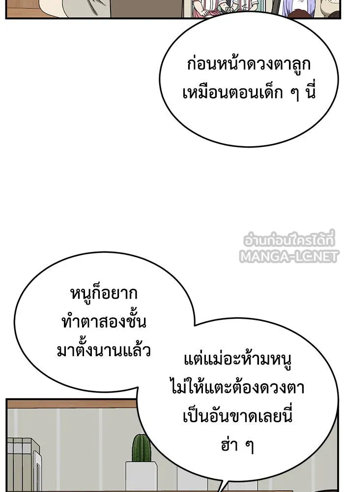 ช่วยเปลี่ยนฉันที ตอนที่ 170. คโยแทฮี 10 รูปที่ 6