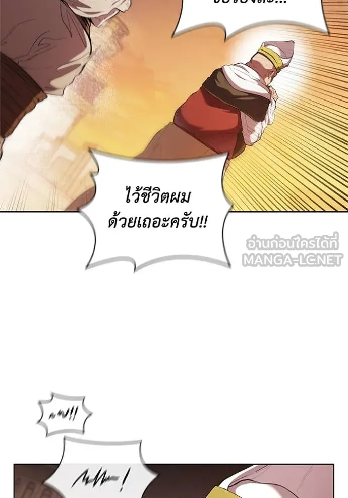 เกิดใหม่ในร่างดยุก ตอนที่ 98 รูปที่ 8