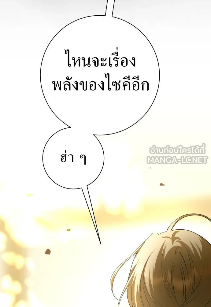 ชิงชีวิตพลิกลิขิตชะตา ตอนที่ 213. ออกไปนอกกรงนกกันเถอะ(4) รูปที่ 117