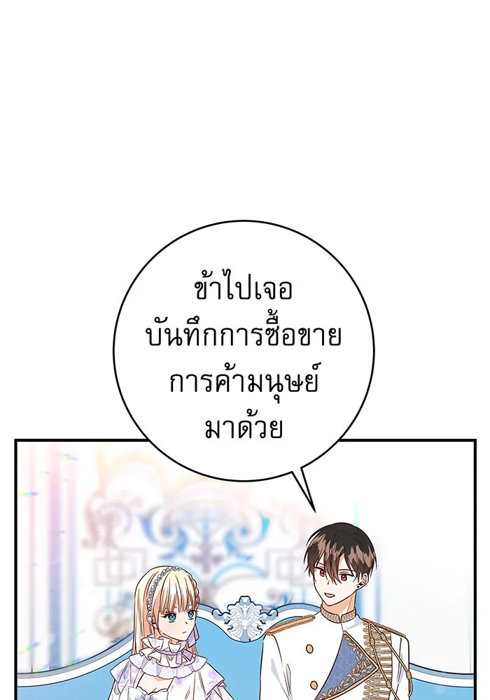 นางร้ายที่ไหนจะมีคุณธรรม ตอนที่ 13 รูปที่ 28