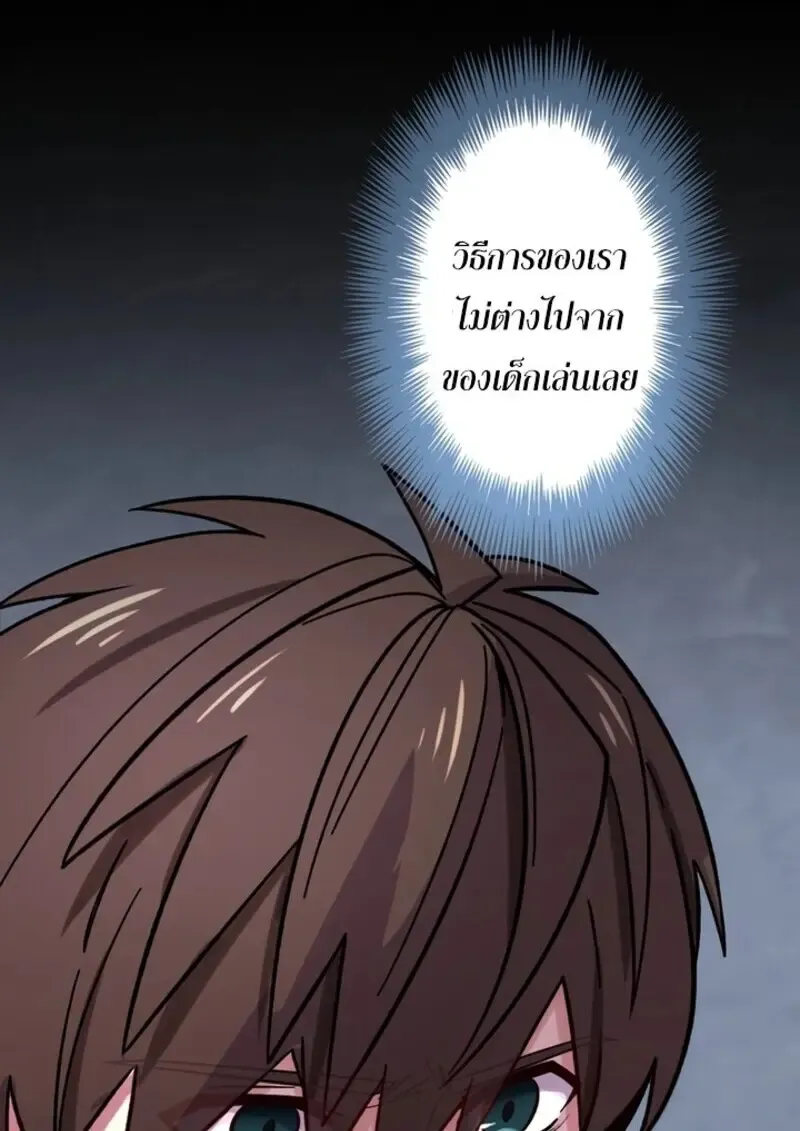 The Strongest Assassin Gets Transferred To Another World With His Whole Class ตอนที่ ตอนที่ 50 รูปที่ 36