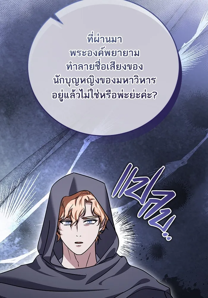 ทางหลุดพ้นของนักบุญลวง ตอนที่ 38 รูปที่ 26