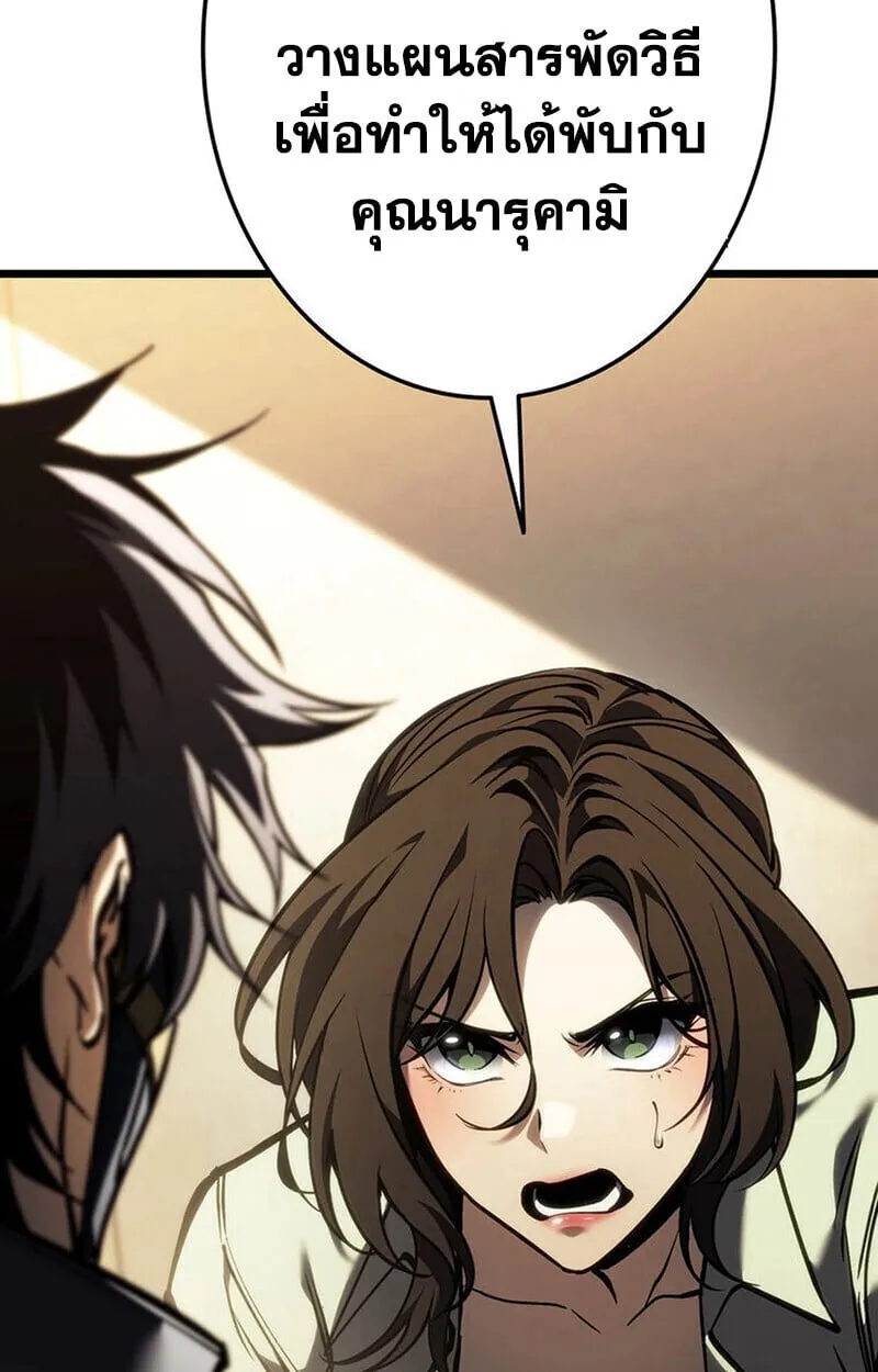 Reincarnator_s Stream การไลฟ_สดของผ_หวนค_น ตอนที่ ตอนที่ 28 รูปที่ 81