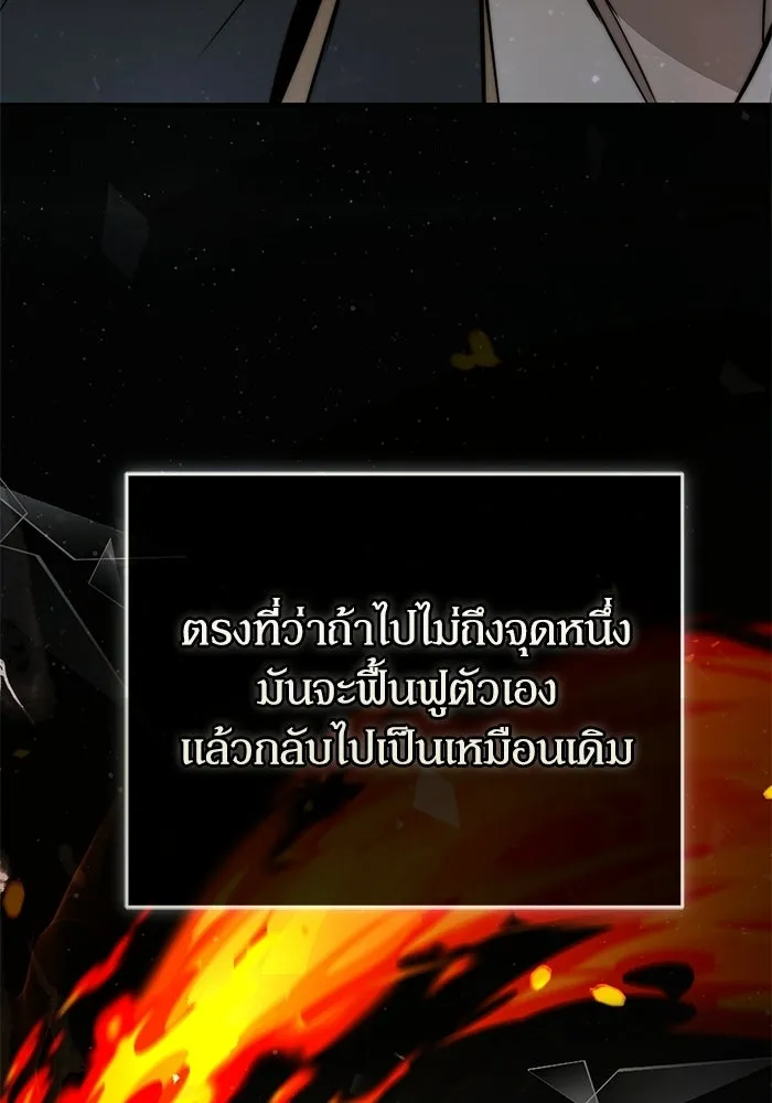 ผู้ย้อนเวลาผู้สร้างทุกสิ่ง ตอนที่ 10 รูปที่ 109