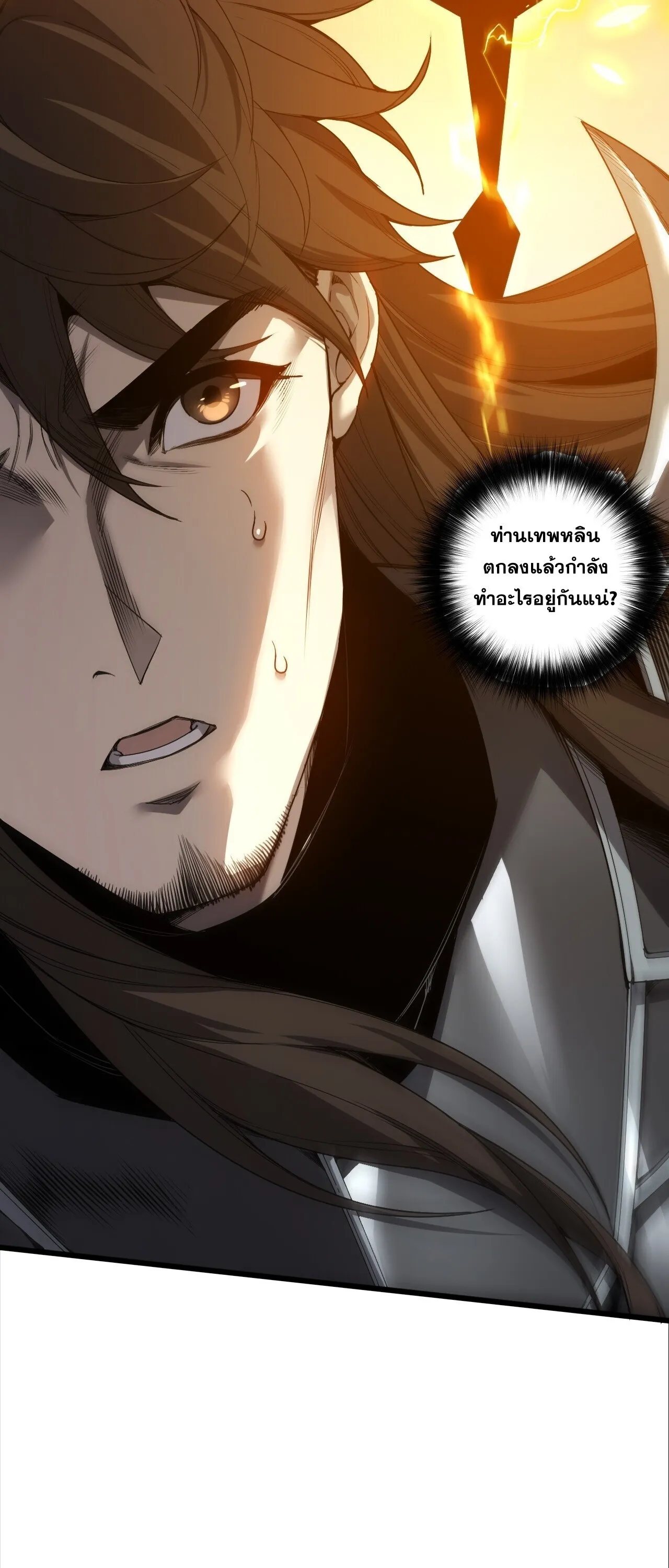 Disastrous Necromancer ราช_นน_กอ_ญเช_ญว_ญญาณ ตอนที่ ตอนที่ 280 รูปที่ 30