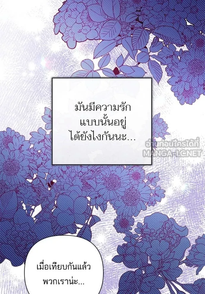 แด่ตัวละครโปรด ตอนที่ 104 รูปที่ 77