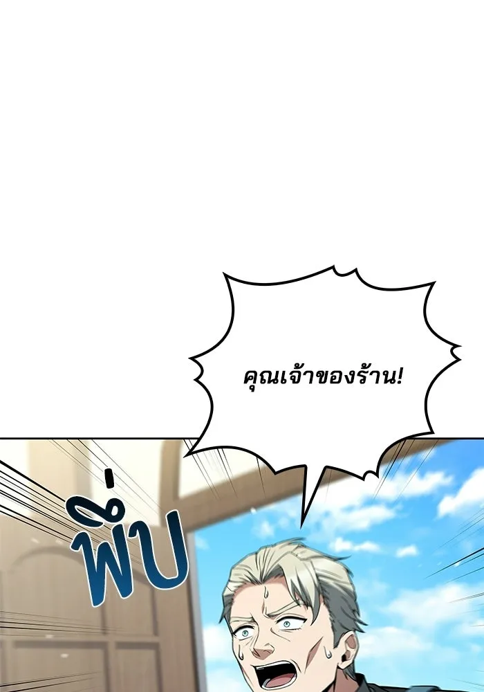 ครัวจอมเวท ตอนที่ 128 รูปที่ 133