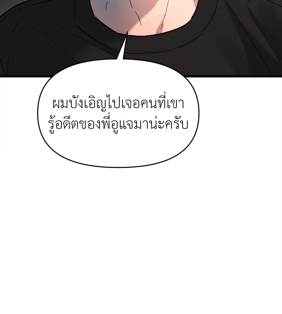 ปรารถนารักอันงดงาม ตอนที่ 17 รูปที่ 34