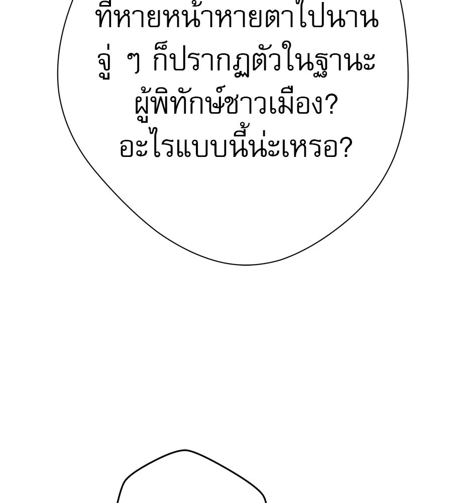 คอลเซ็นเตอร์เปลี่ยนชีวิต ตอนที่ 37 อากังแฟมิลี รูปที่ 122