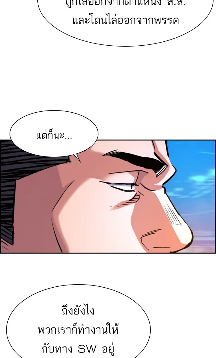 พี่ชายสายบอดี้การ์ด ตอนที่ 107 รูปที่ 20