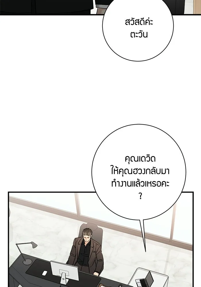 Good Gosh Daddy ตอนที่ 31 คนผิด รูปที่ 47