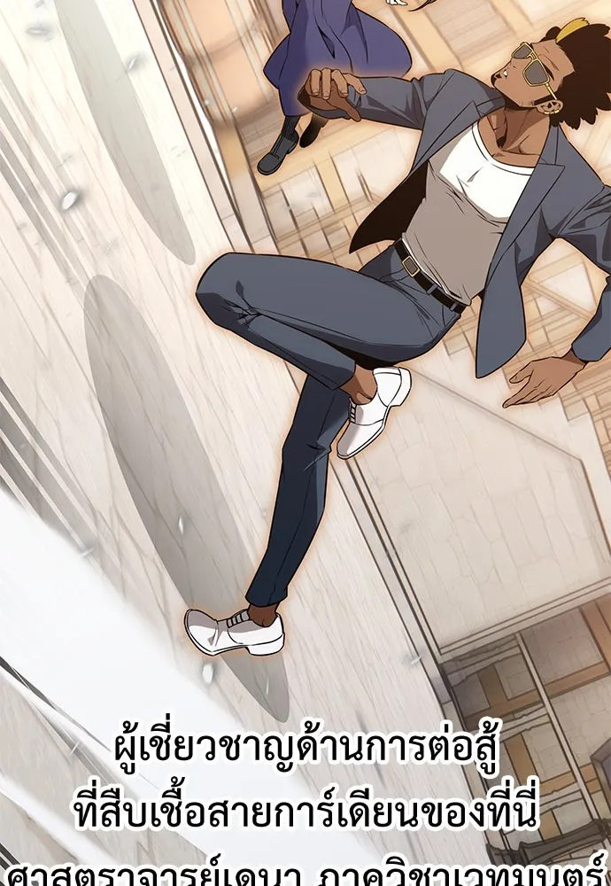ไอ้เพลเยอร์นั่น ฉันฆ่ามันเอง ตอนที่ 11 รูปที่ 35