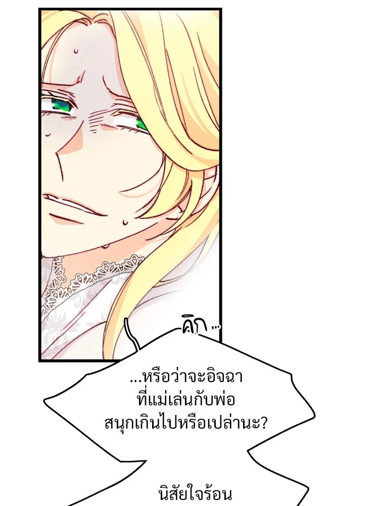 Bring the Love ตอนที่ 149 รูปที่ 28