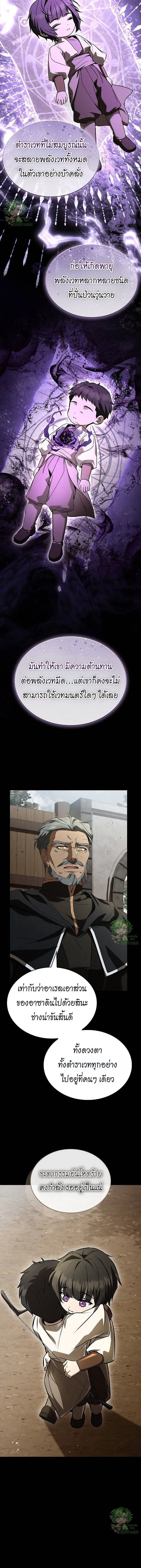 Night of the Soulless Heathens ค_ำค_นแห_งคนนอกร_ตไร_ว_ญญาณ ตอนที่ ตอนที่ 37 รูปที่ 28
